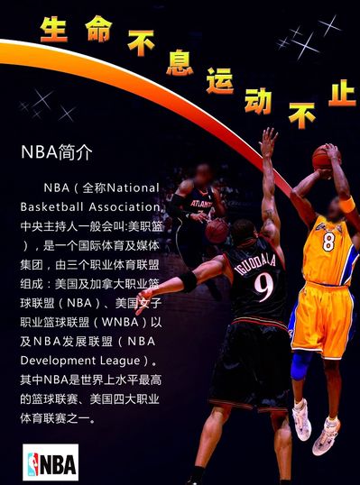 中国篮球的